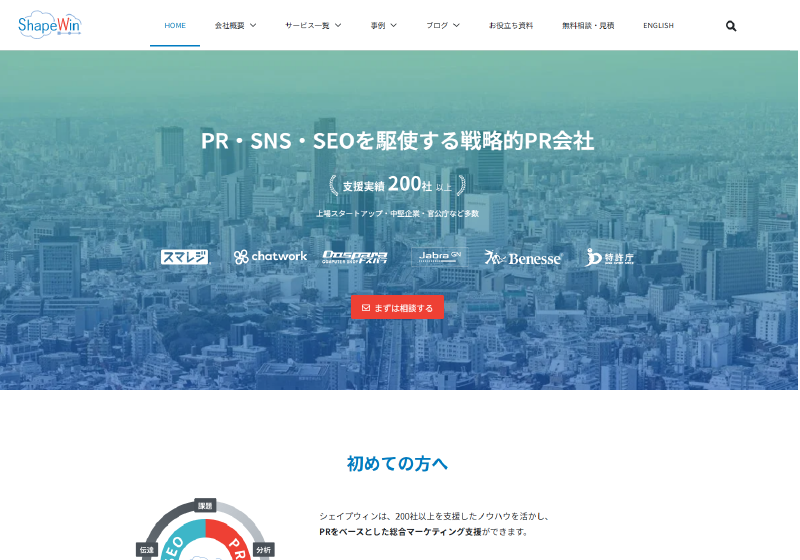 シェイプウィン株式会社様