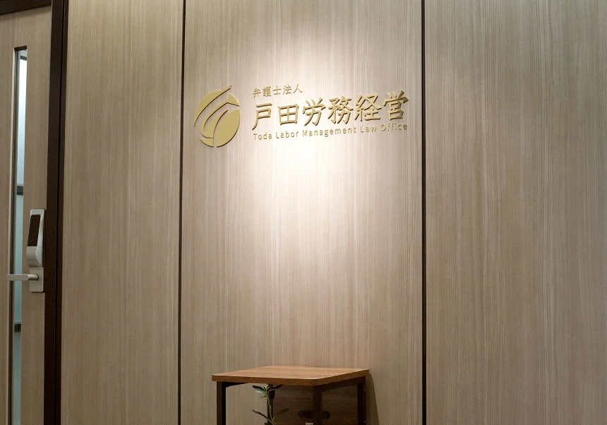 事務所概要